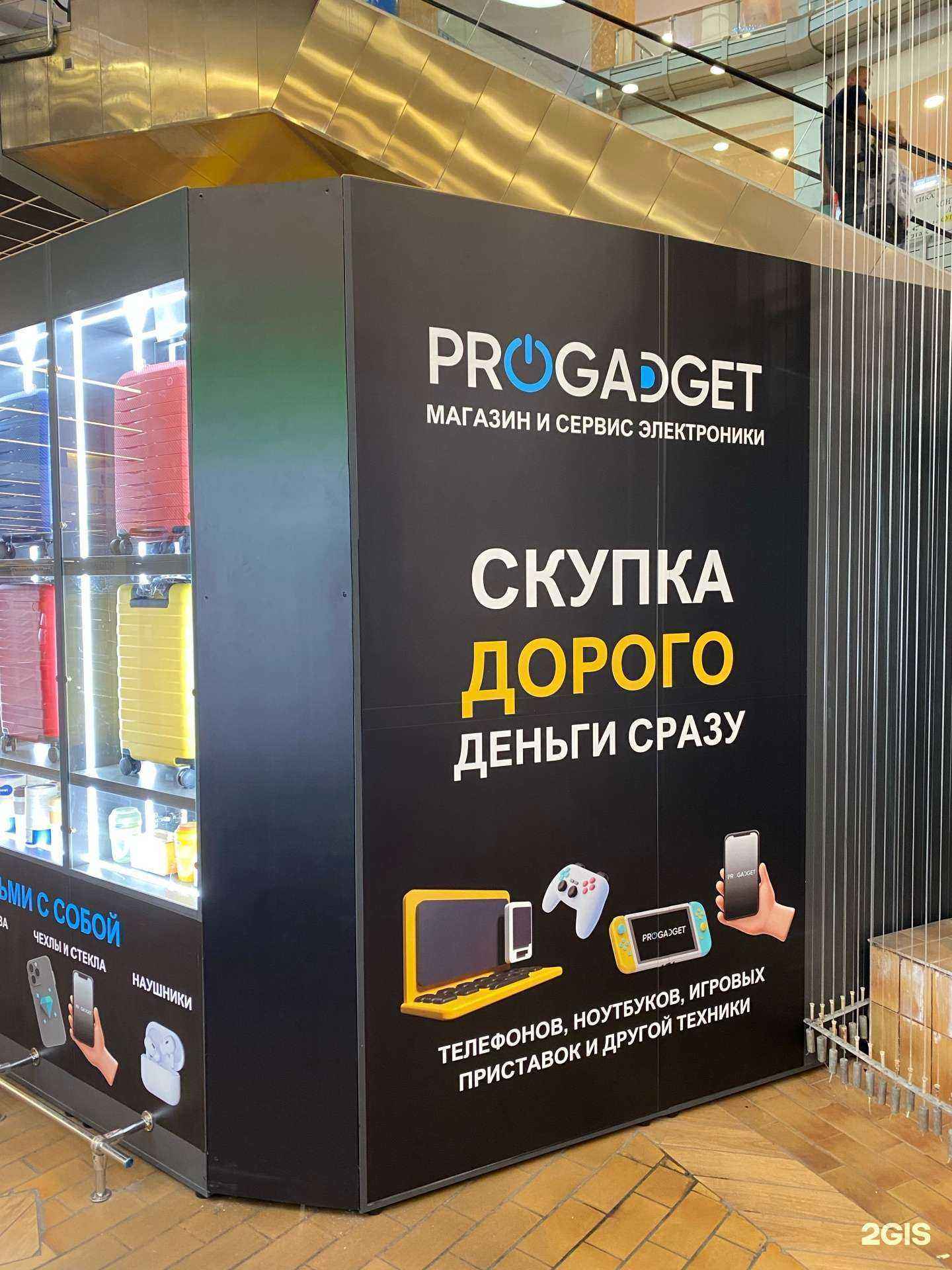 Отзывы на компанию Pro.Gadget в г. Калининград c фото