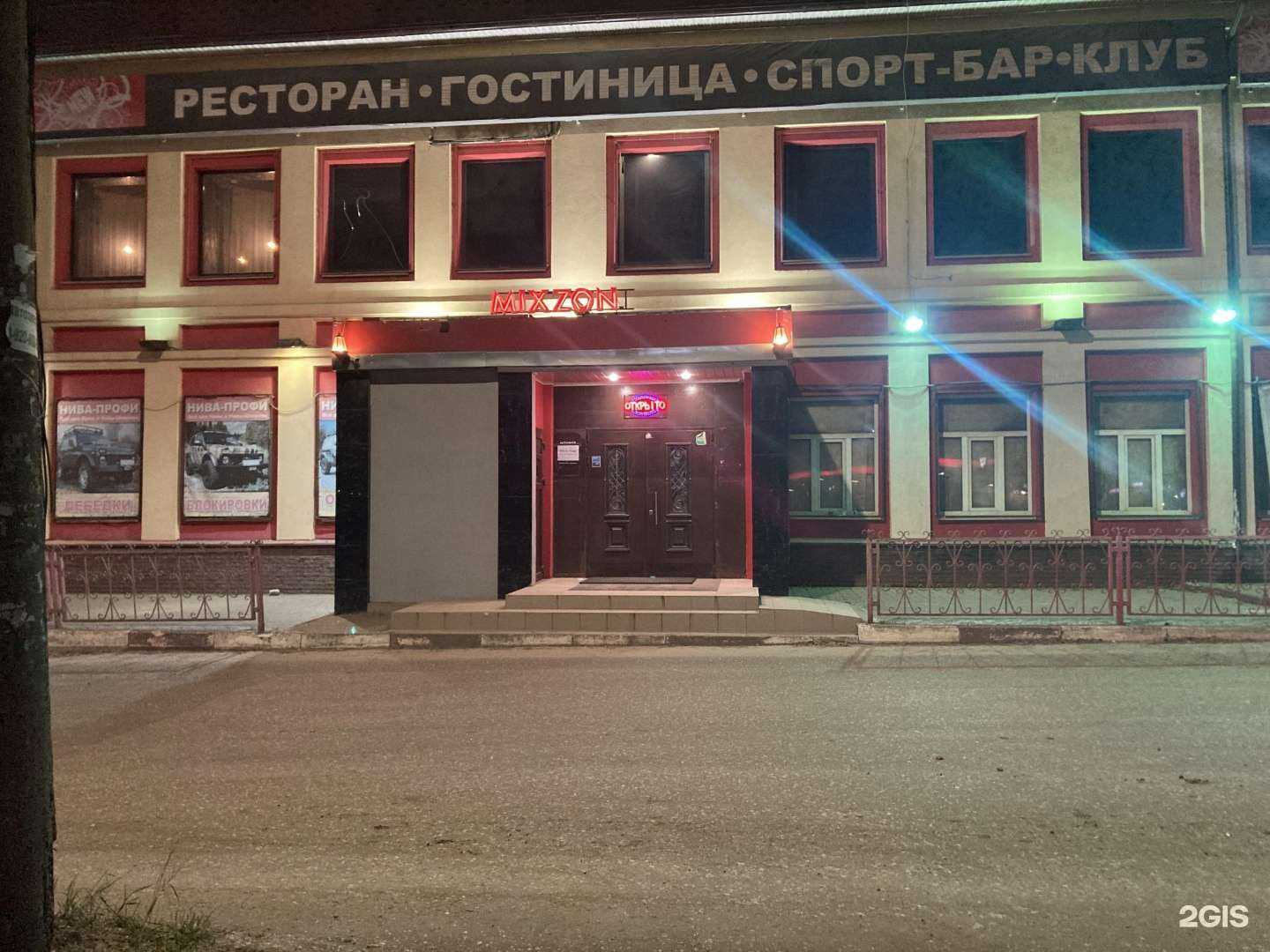 Отзывы на компанию Mixzone в Нижнем Новгороде c фото