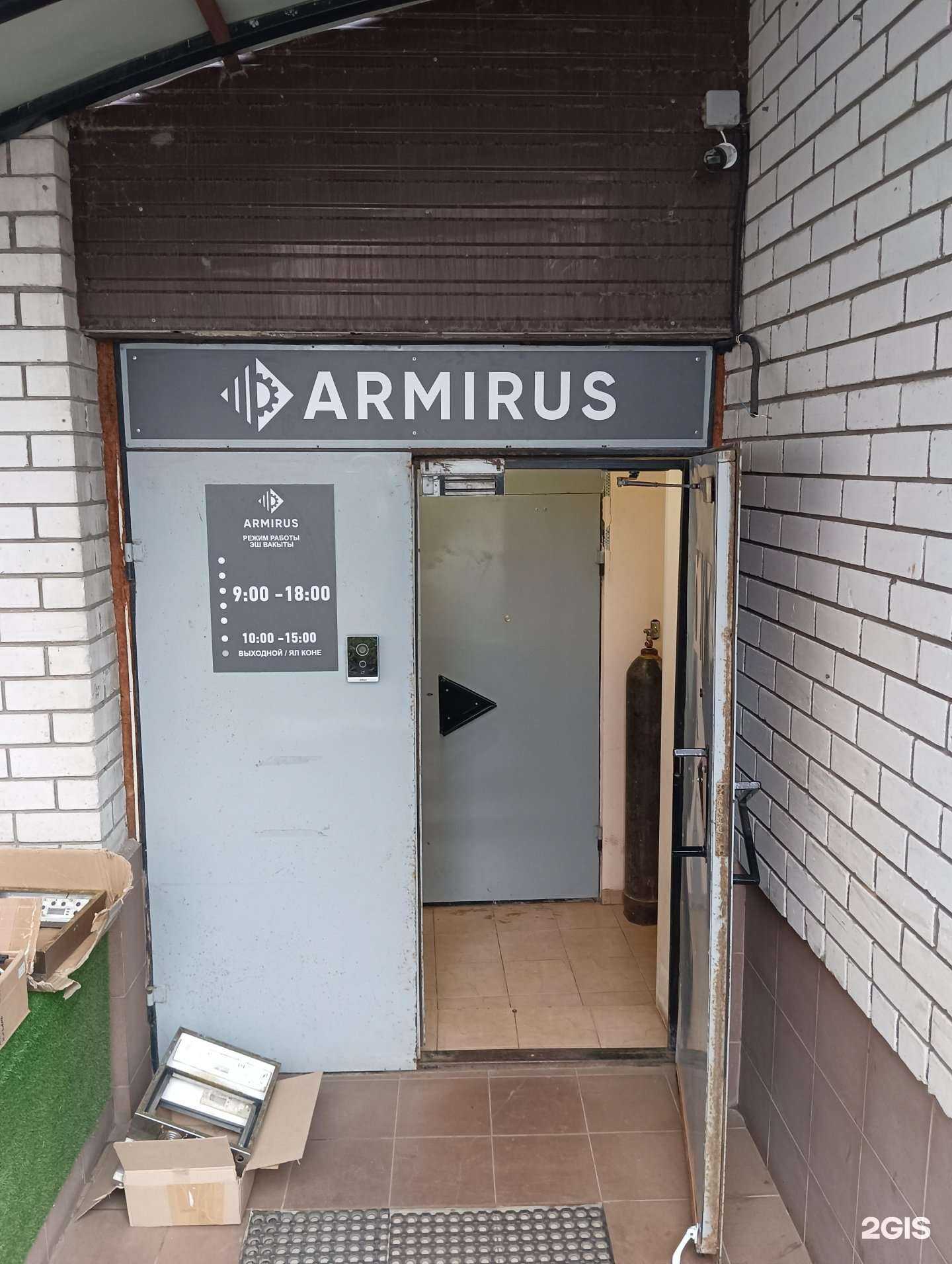 Отзывы на компанию Armirus в г. Казань c фото