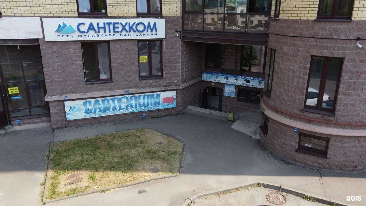 Отзывы на компанию Сантехком в г. Псков c фото