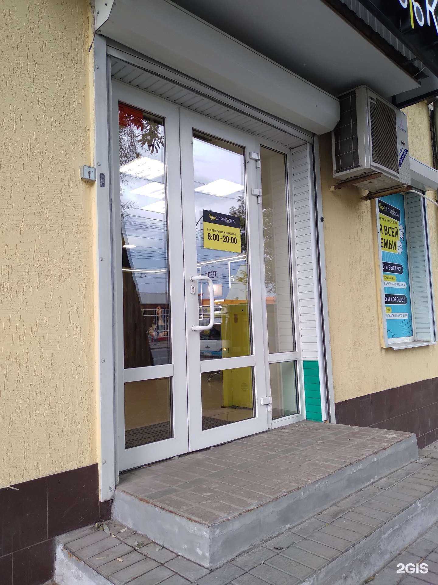 Отзывы на компанию Чудо стрижка в Саратове c фото