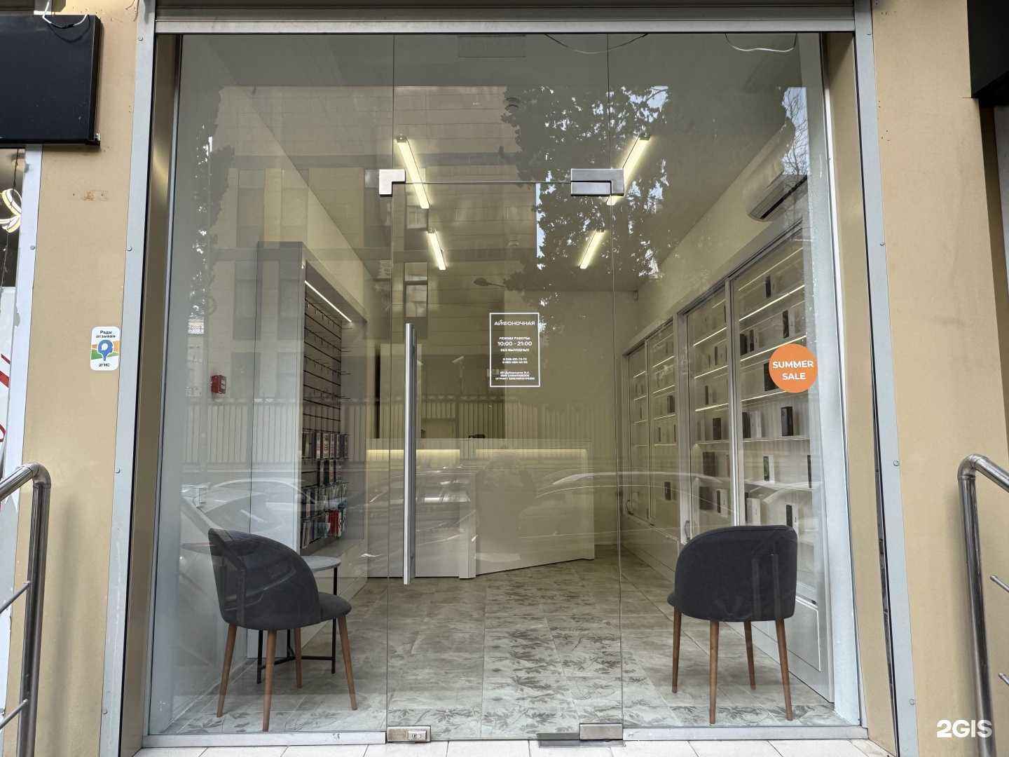 Отзывы на компанию Айфоночная  в г. Сочи c фото