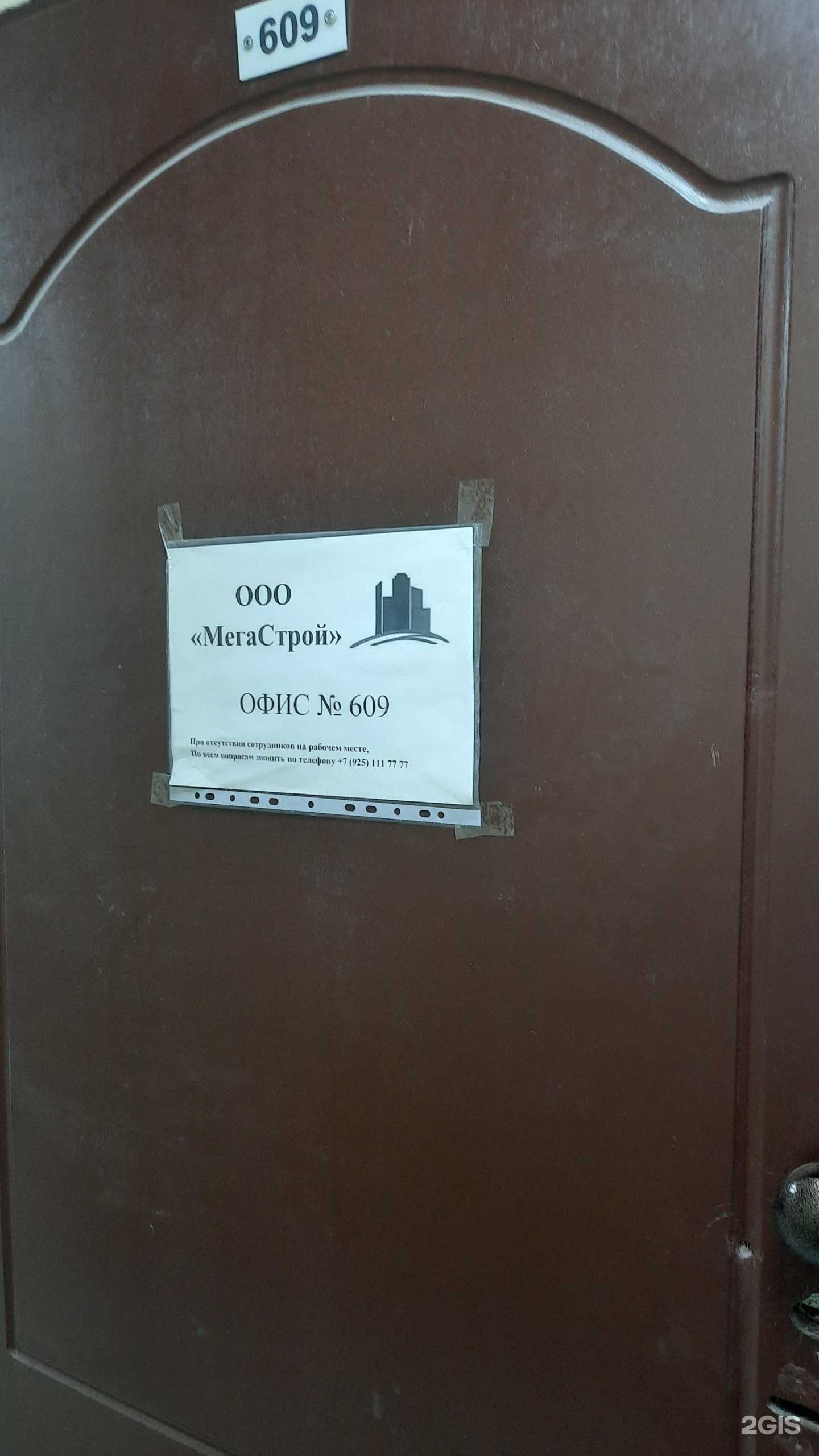 Отзывы на компанию МегаСтрой в Перми c фото