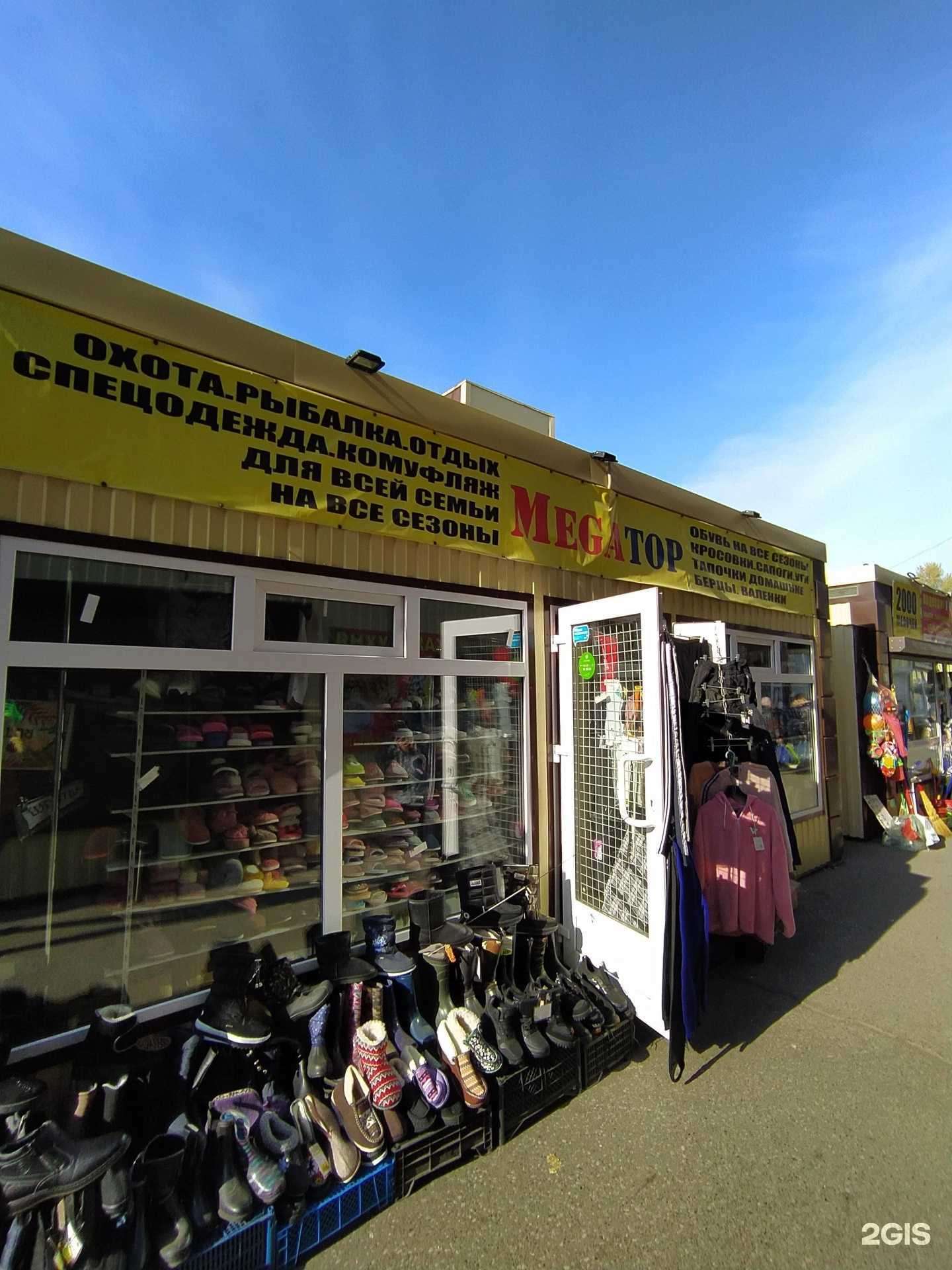 Отзывы на компанию Megatop в Омске c фото