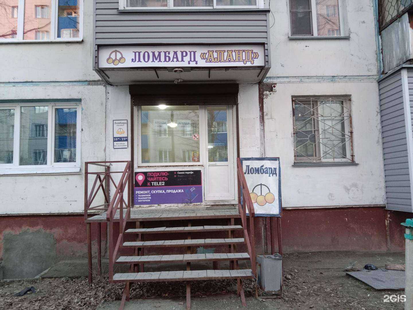 Отзывы на компанию Аланд в Бийске c фото