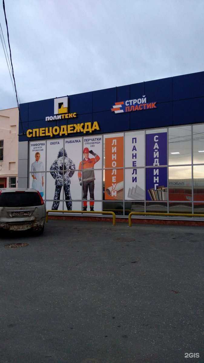 Отзывы на компанию Аква-стиль в Тольятти c фото - фотография 2 из 2