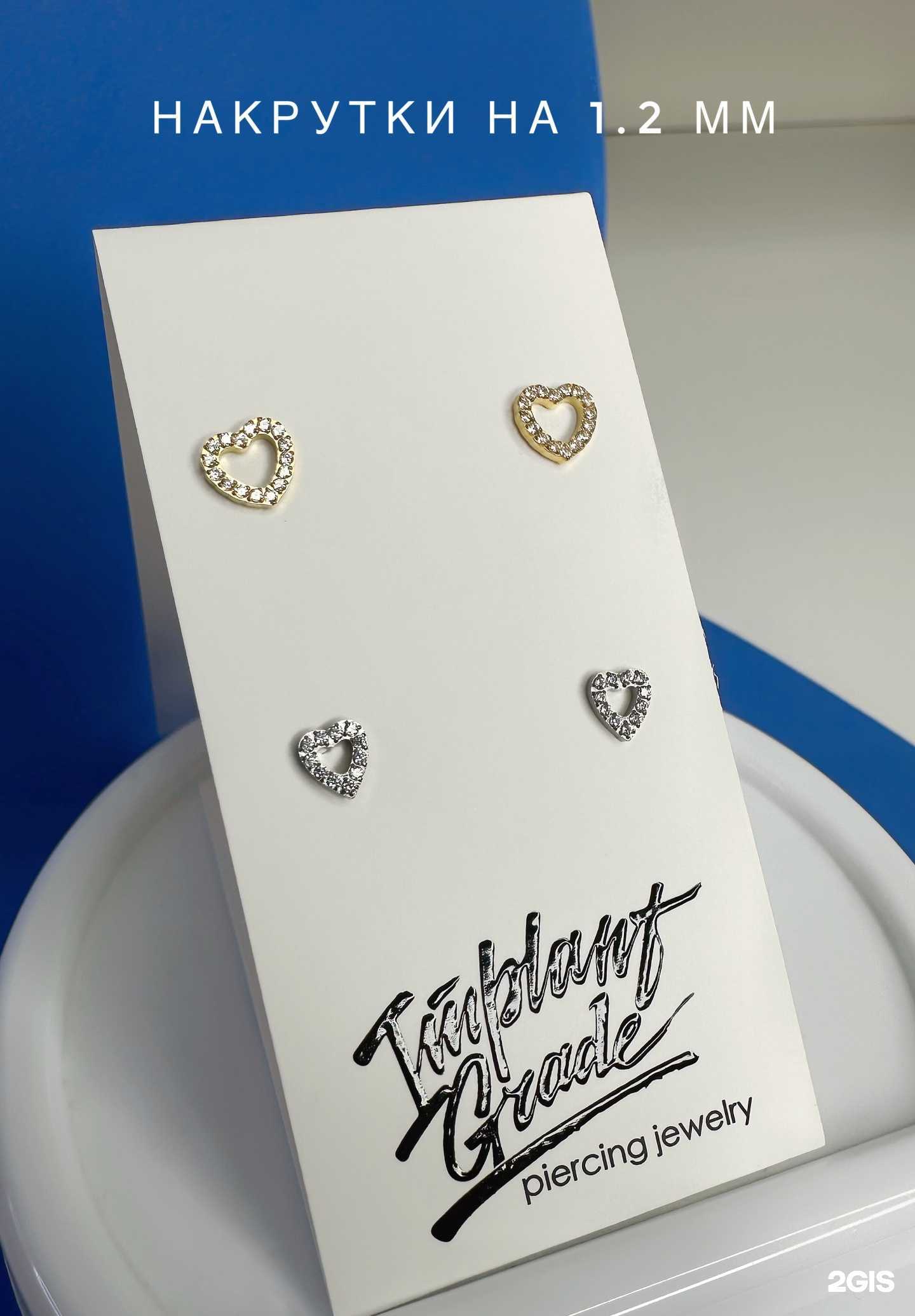 Отзывы на компанию Aospiercing.store в г. Барнаул c фото