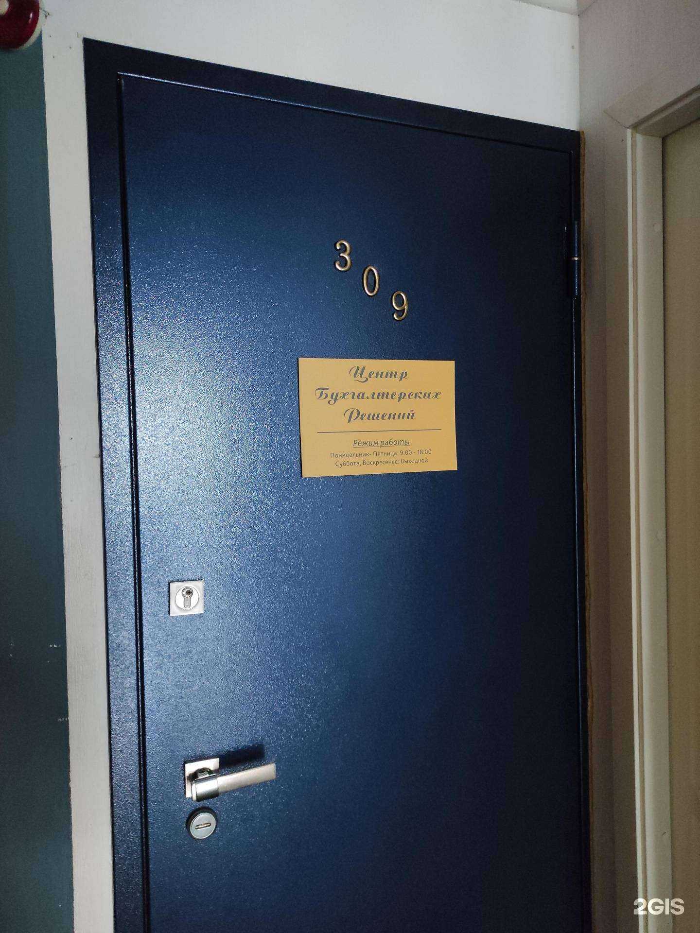 Отзывы на компанию Центр бухгалтерских решений в Екатеринбурге c фото