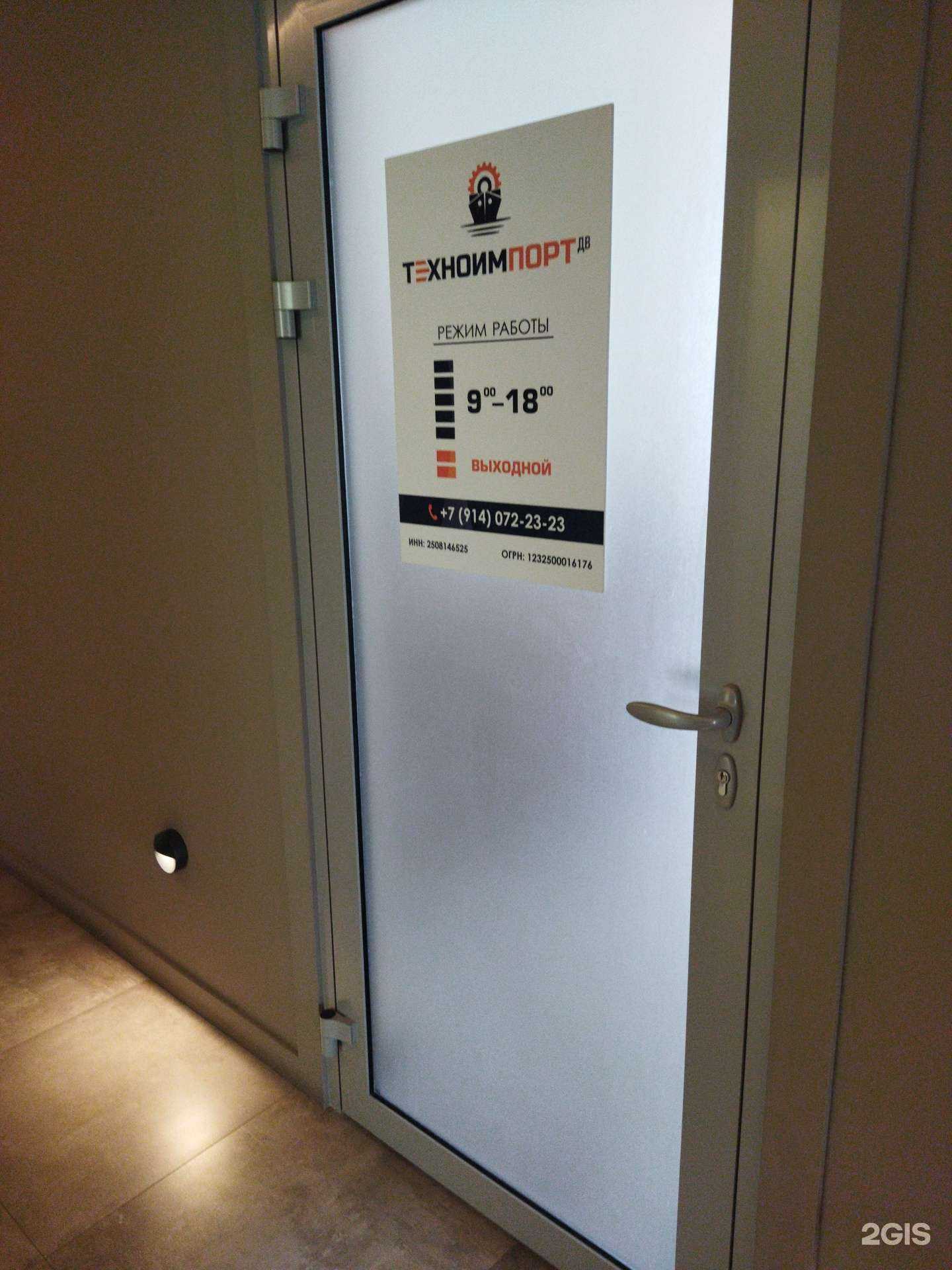 Отзывы на компанию Техноимпорт ДВ в г. Находка c фото