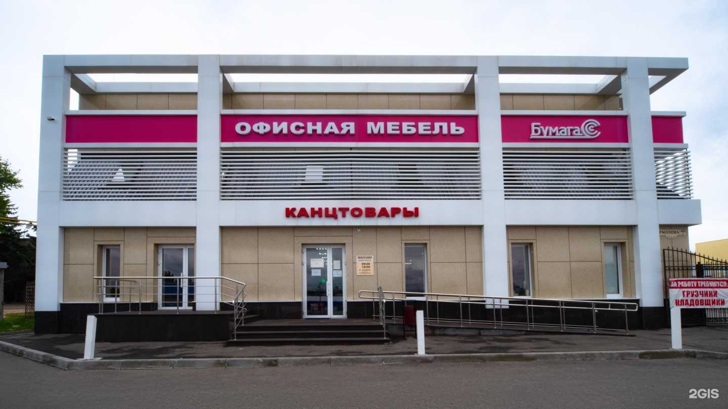 Отзывы на компанию Бумага-С в г. Пятигорск c фото