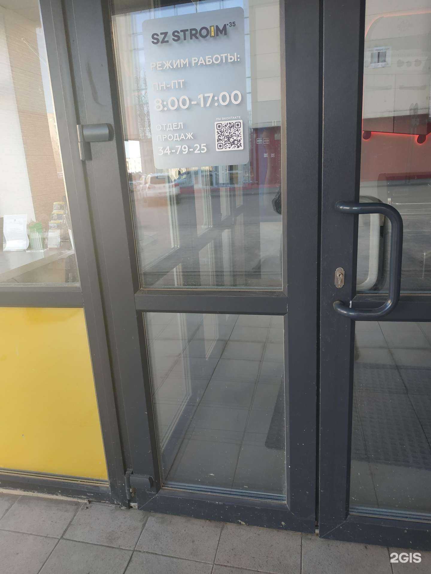 Отзывы на компанию Строим в г. Вологда c фото