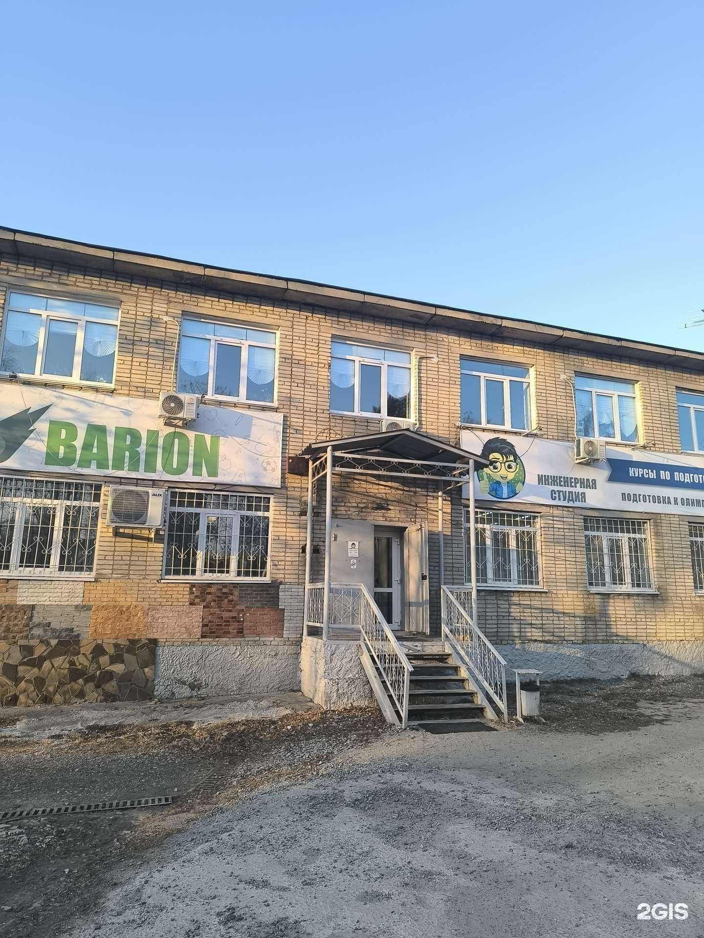 Отзывы на компанию Barion в Артёме c фото