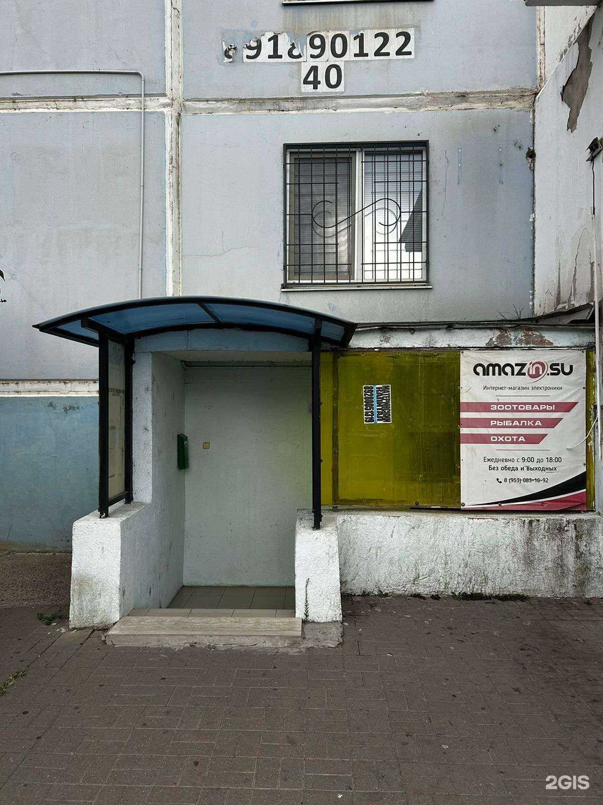 Отзывы на компанию Amazin.su в г. Краснодар c фото