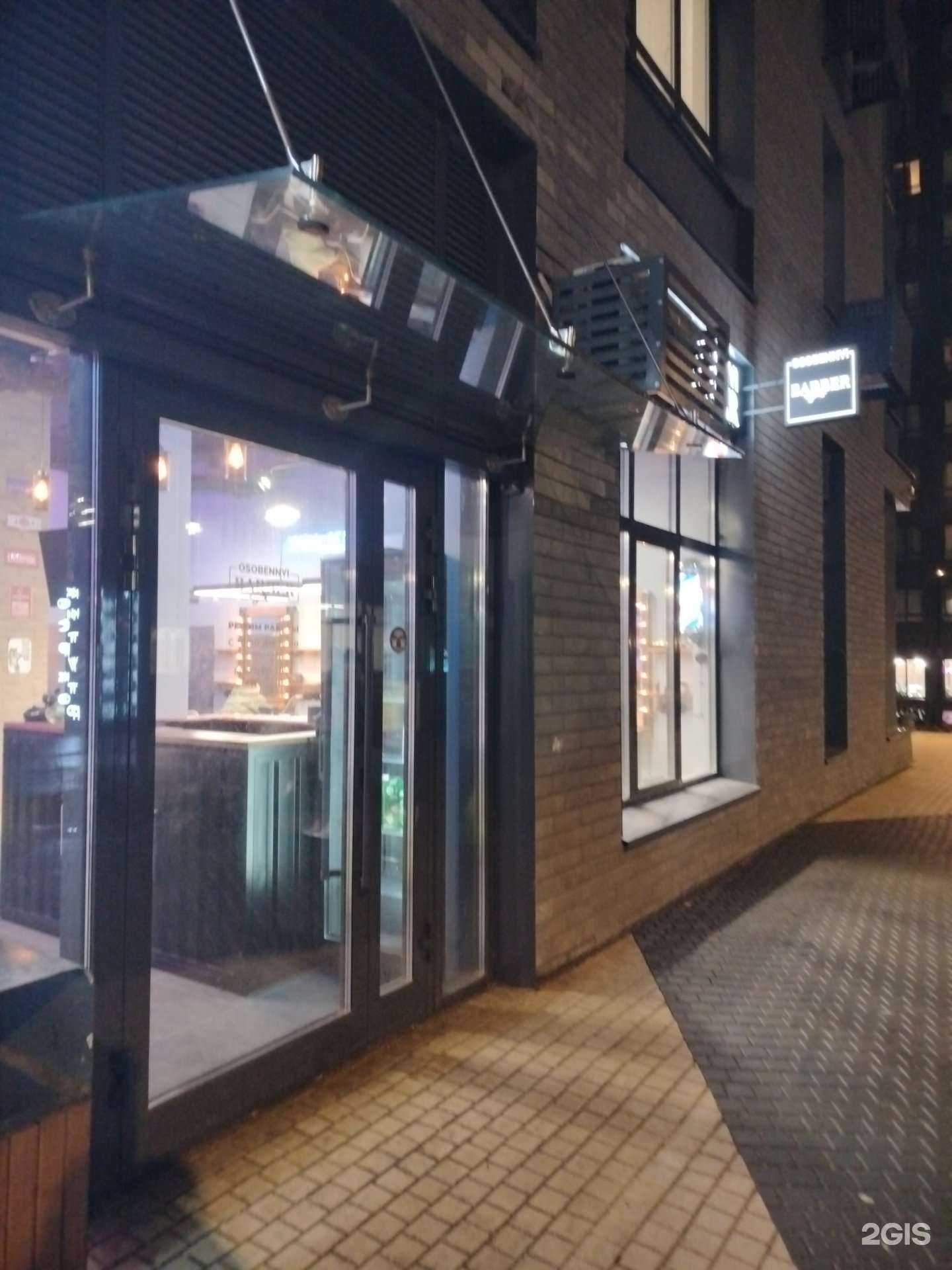 Отзывы на компанию Osobennyi Barber в Коммунарке c фото