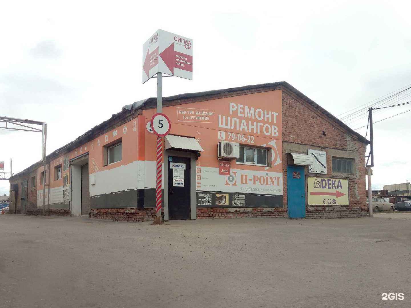 Отзывы на компанию H-point в г. Ульяновск c фото