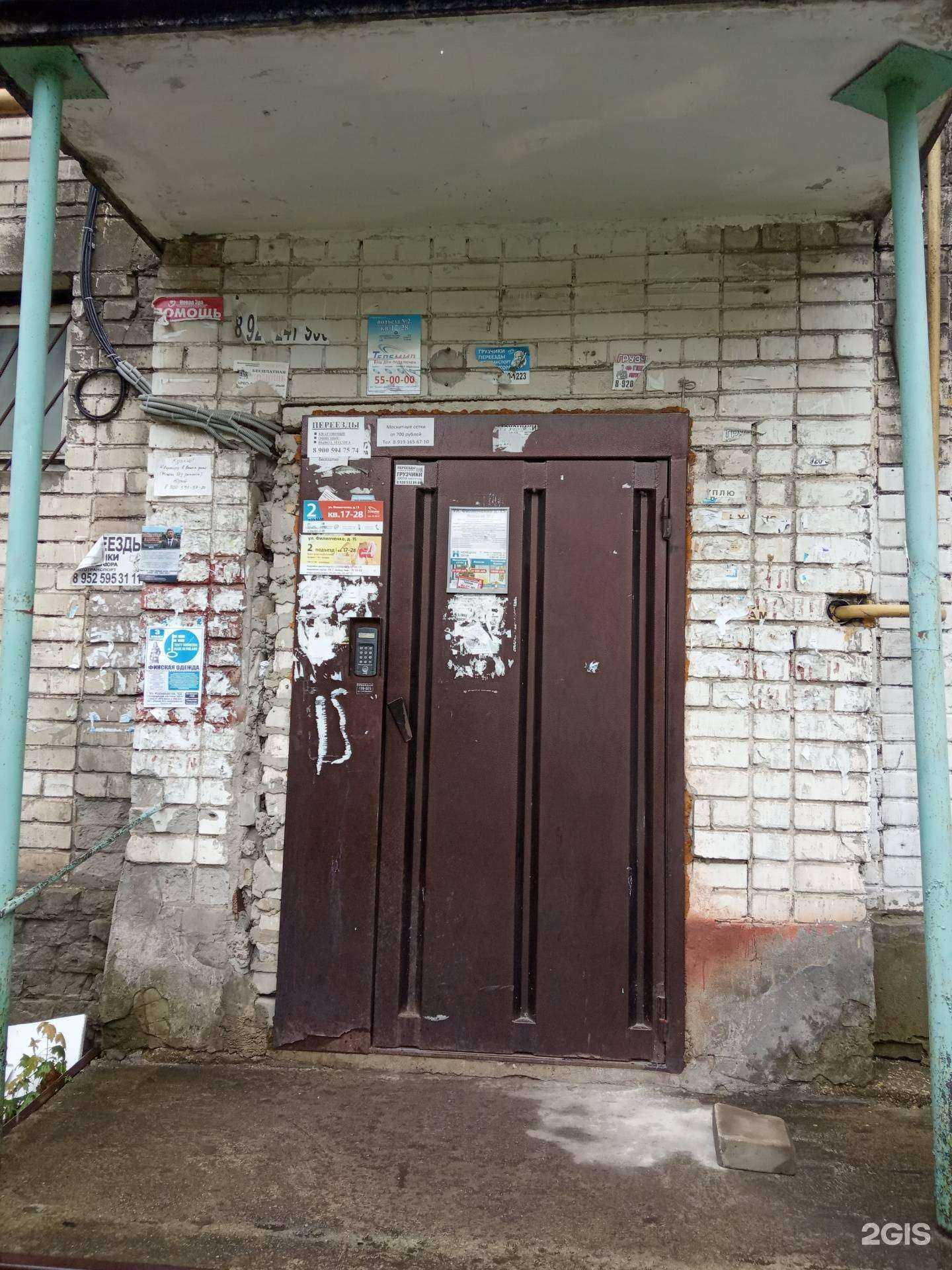 Отзывы на компанию Айсберг в Липецке c фото - фотография 2 из 2