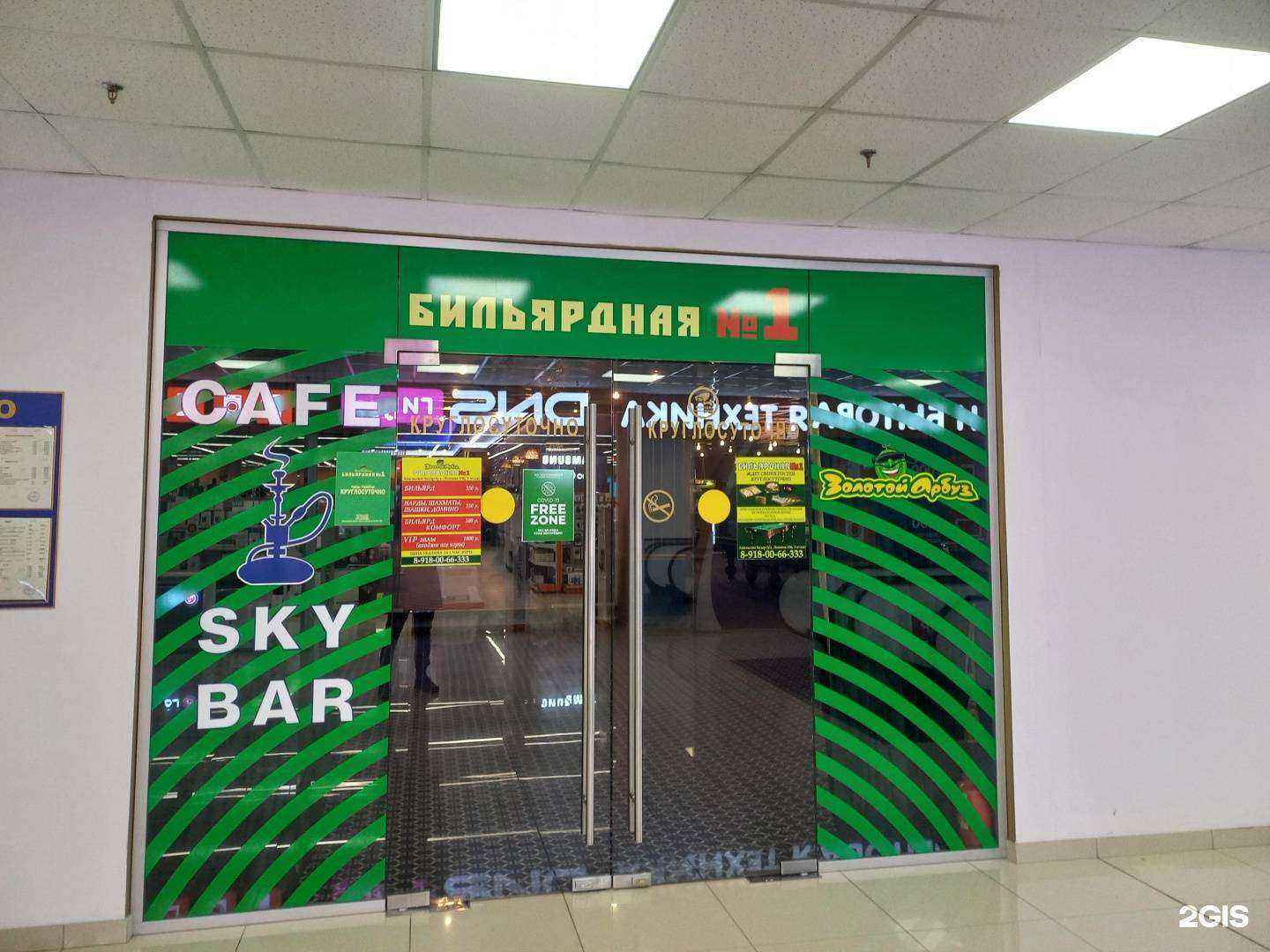 Отзывы на компанию Бильярдная №1 в г. Сочи c фото