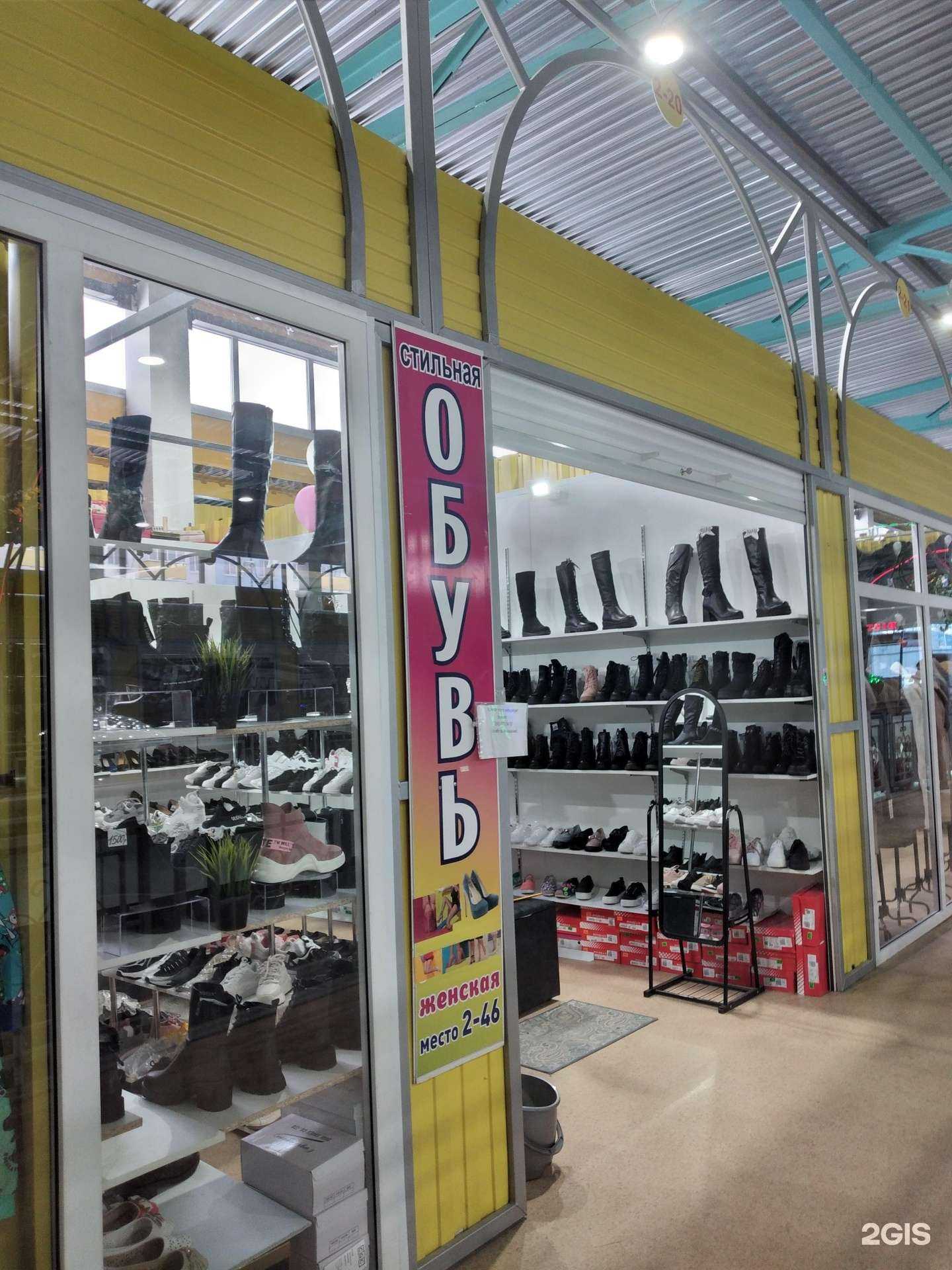 Отзывы на компанию Стильная обувь в г. Волжский c фото