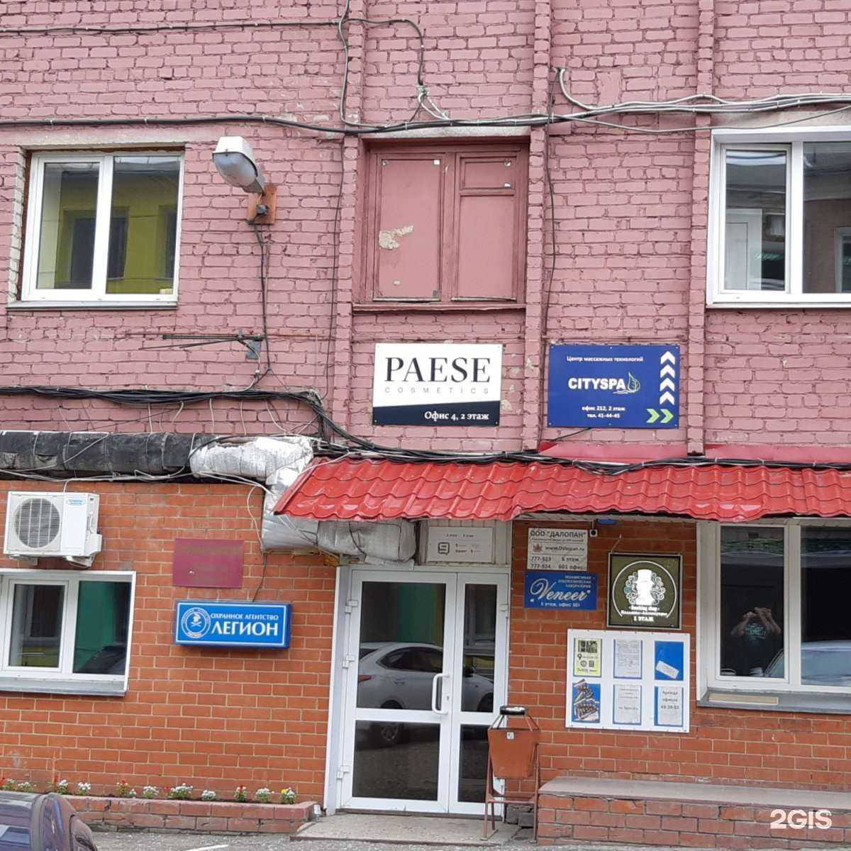 Отзывы на компанию RedBook в г. Киров c фото