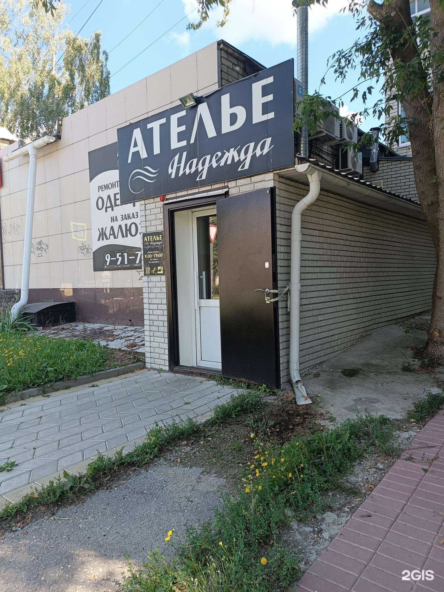 Отзывы на компанию Надежда в Арзамасе c фото