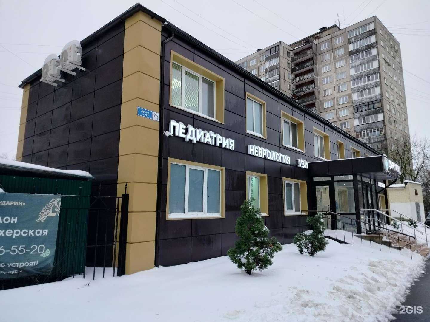 Отзывы на компанию Дорсуммед в Жуковском c фото - фотография 2 из 2