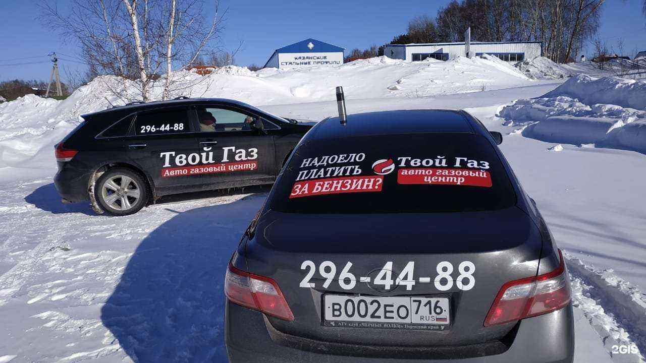Отзывы на компанию Твой Газ в Казани c фото