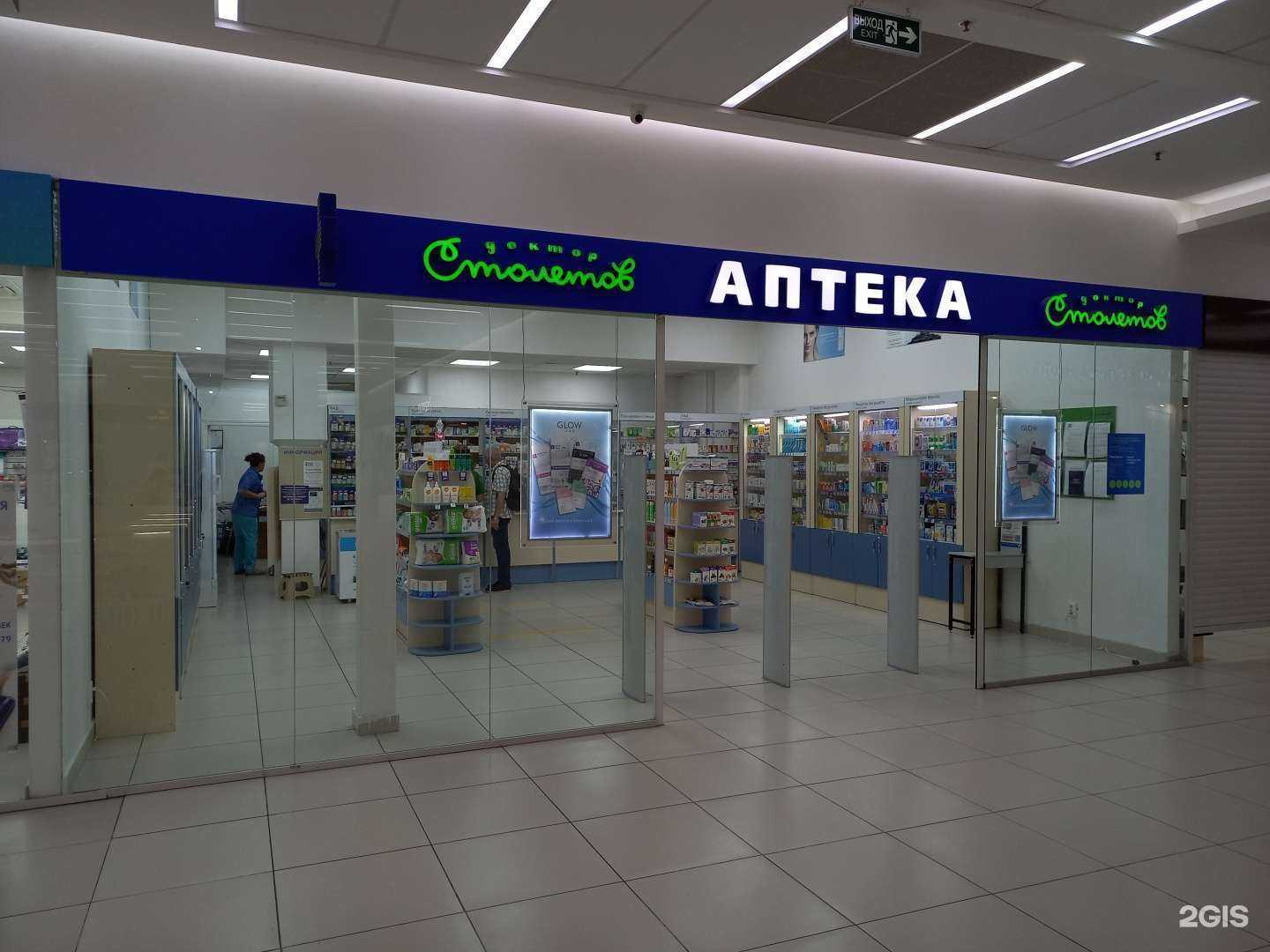 Отзывы на компанию Доктор Столетов в Сочи c фото