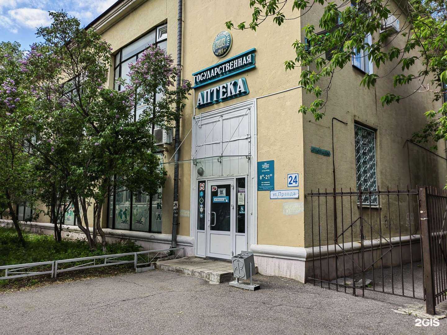 Отзывы на компанию Государственная аптека в Магнитогорске c фото