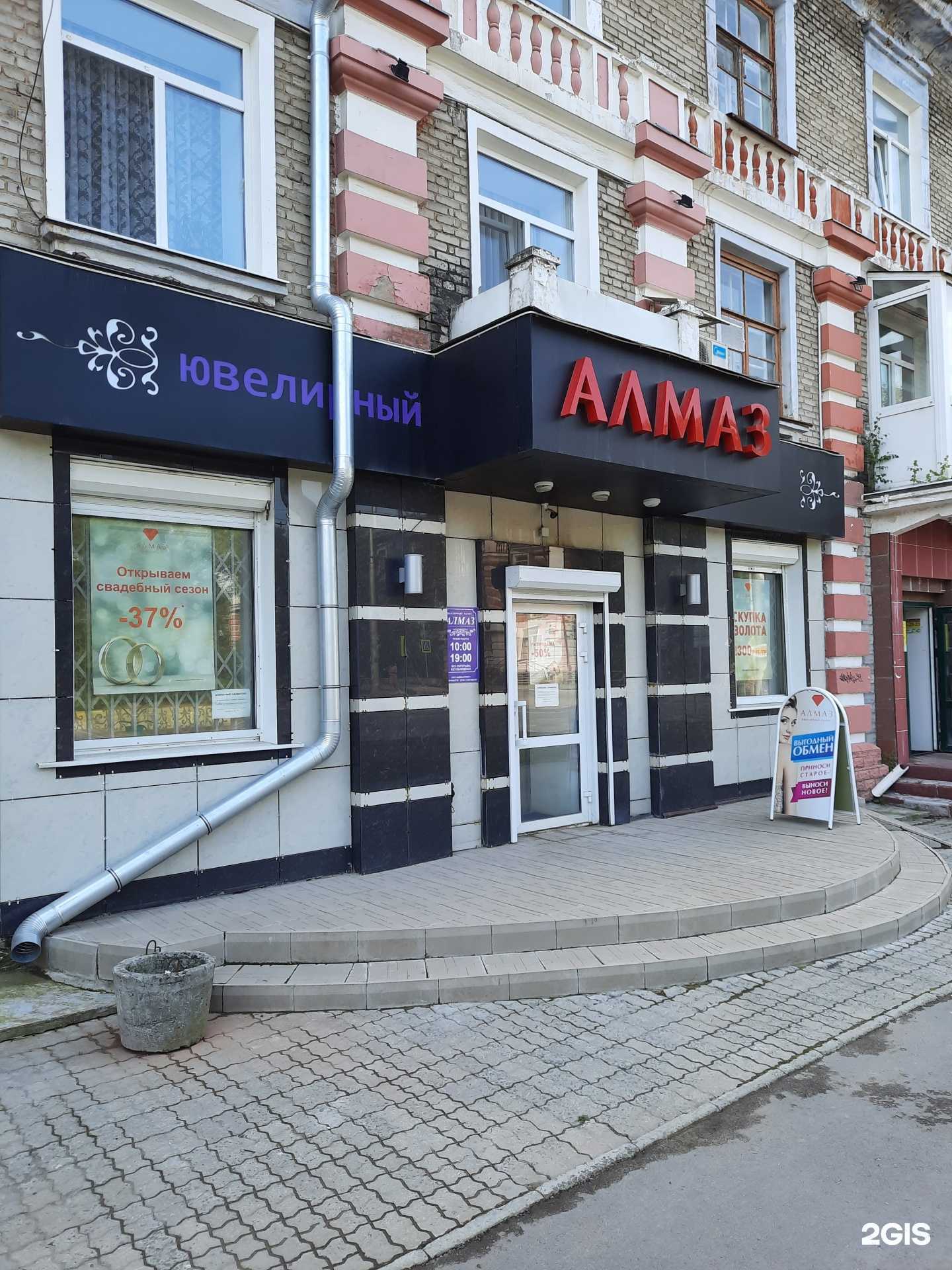 Отзывы на компанию Almaz в г. Березники c фото