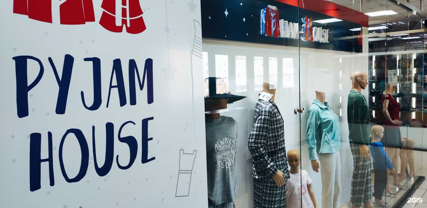 Отзывы на компанию Pyjam-House в Якутске c фото