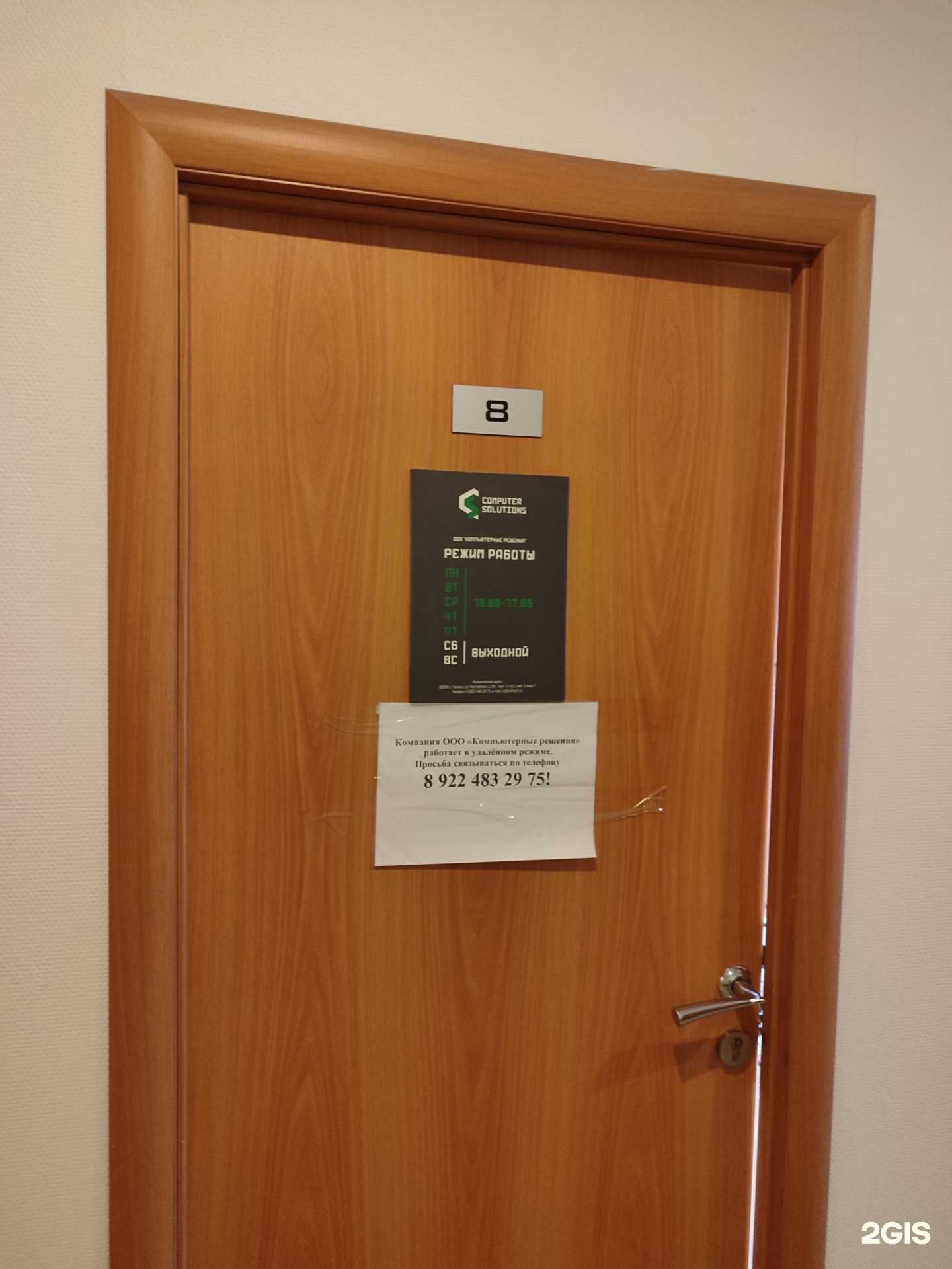 Отзывы на компанию Компьютерные решения в г. Тюмень c фото