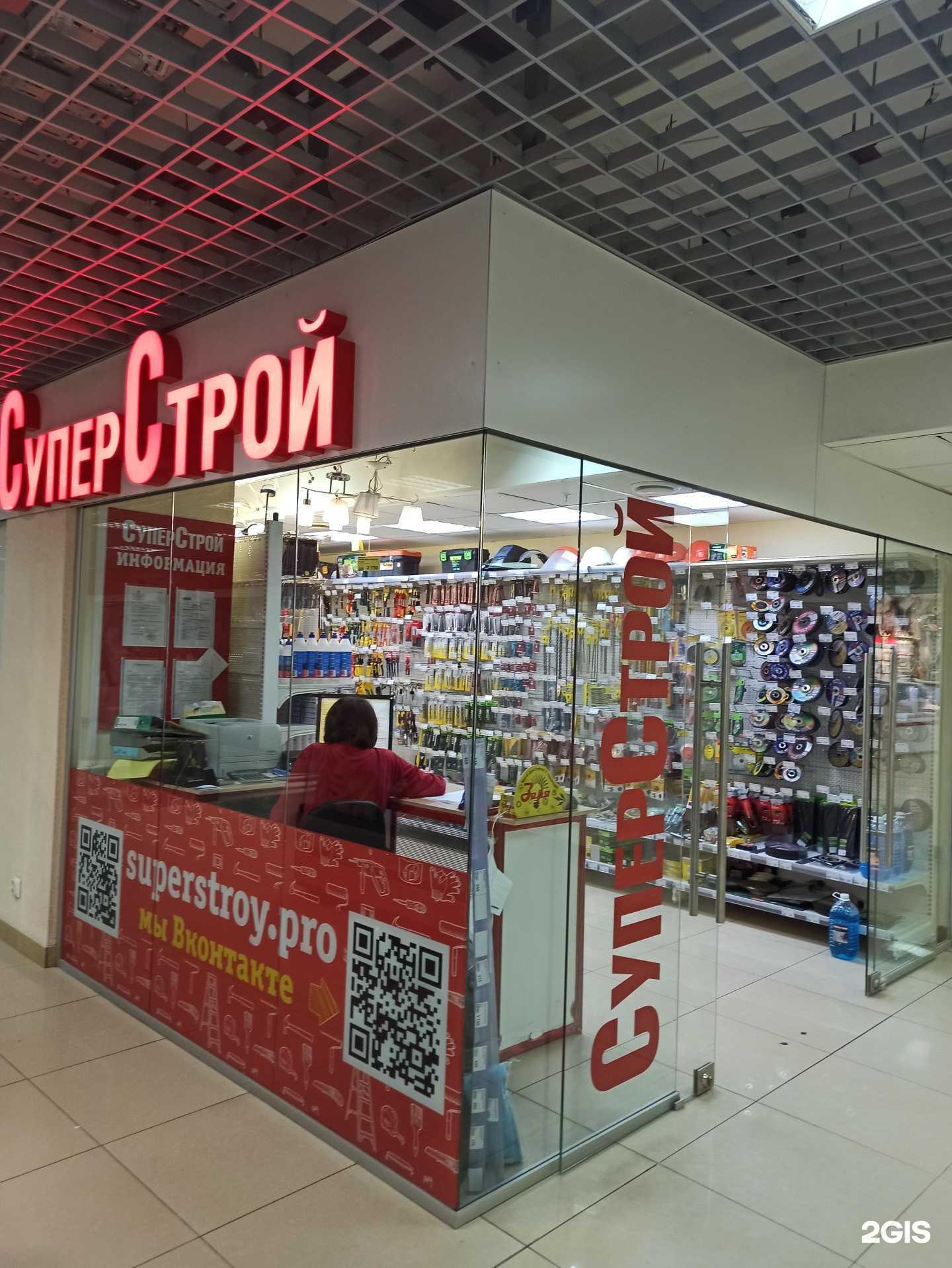 Отзывы на компанию Суперстрой в Екатеринбурге c фото