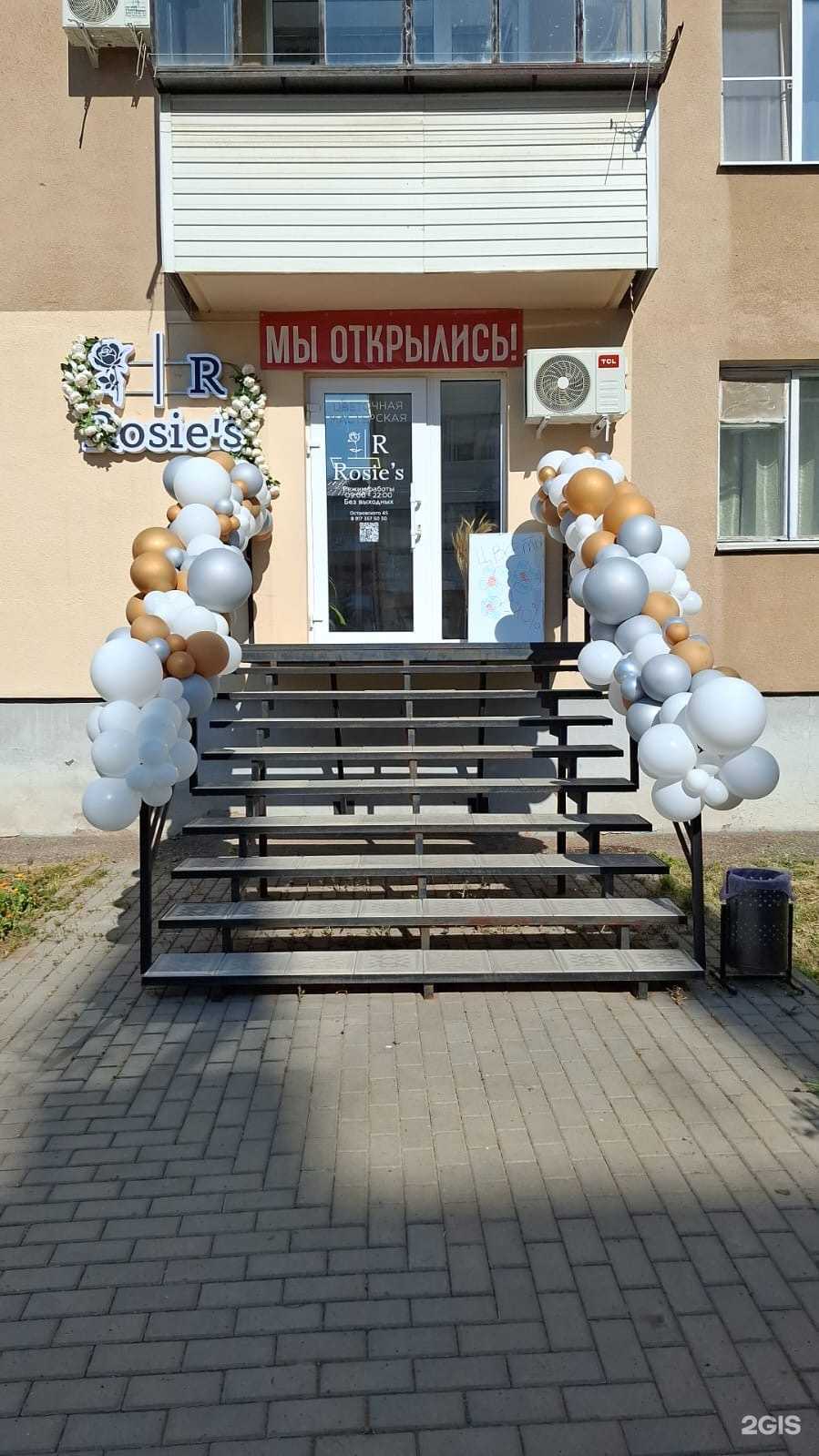 Отзывы на компанию Rosie`s_flowers в Октябрьском c фото