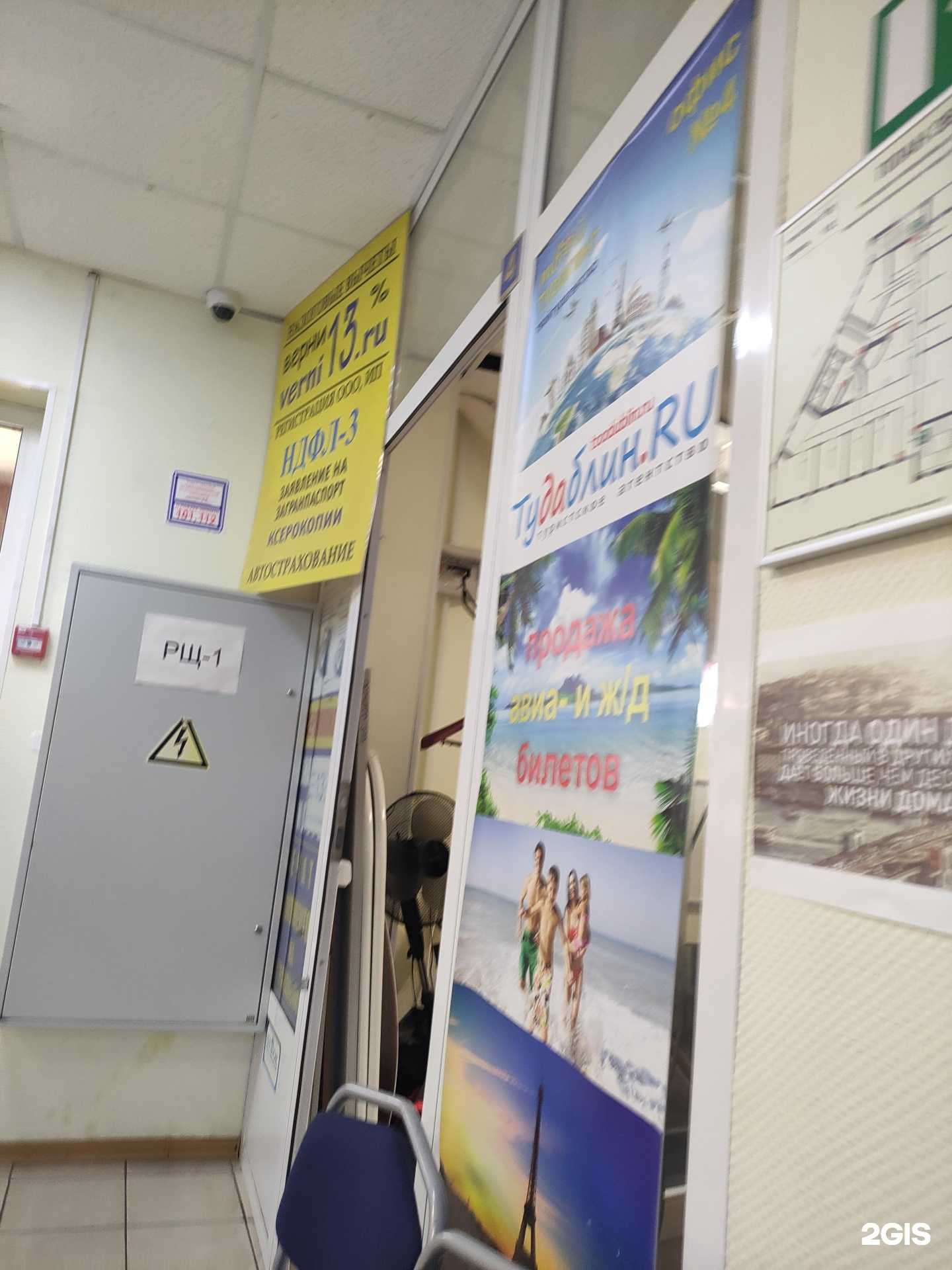 Отзывы на компанию Верни13.ру в Подольске c фото