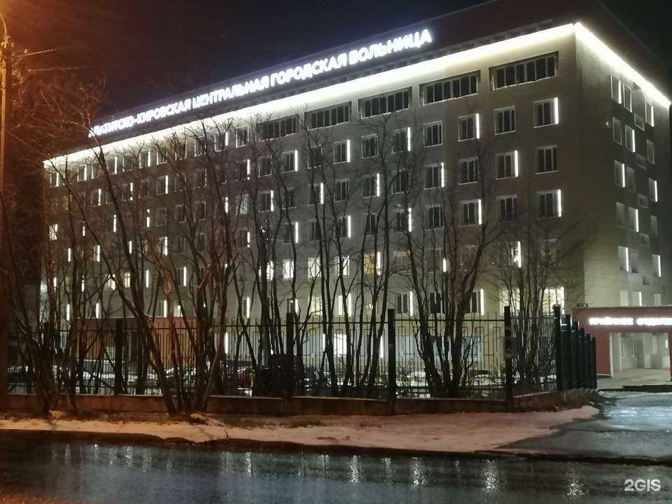 Отзывы на компанию Апатитско-Кировская центральная районная больница в г. Кировск c фото