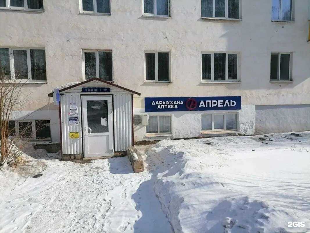 Отзывы на компанию Апрель в г. Туймазы c фото