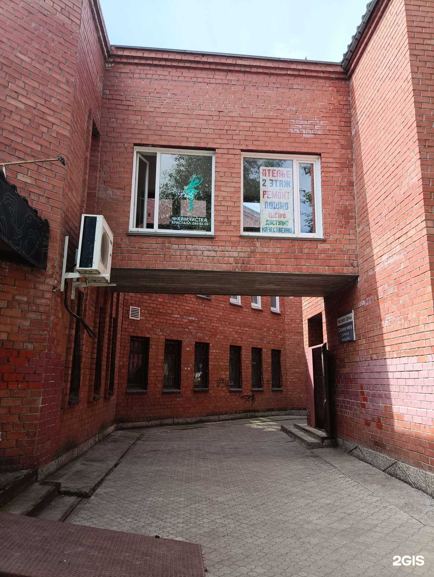 Отзывы на компанию Кристалл в г. Челябинск c фото