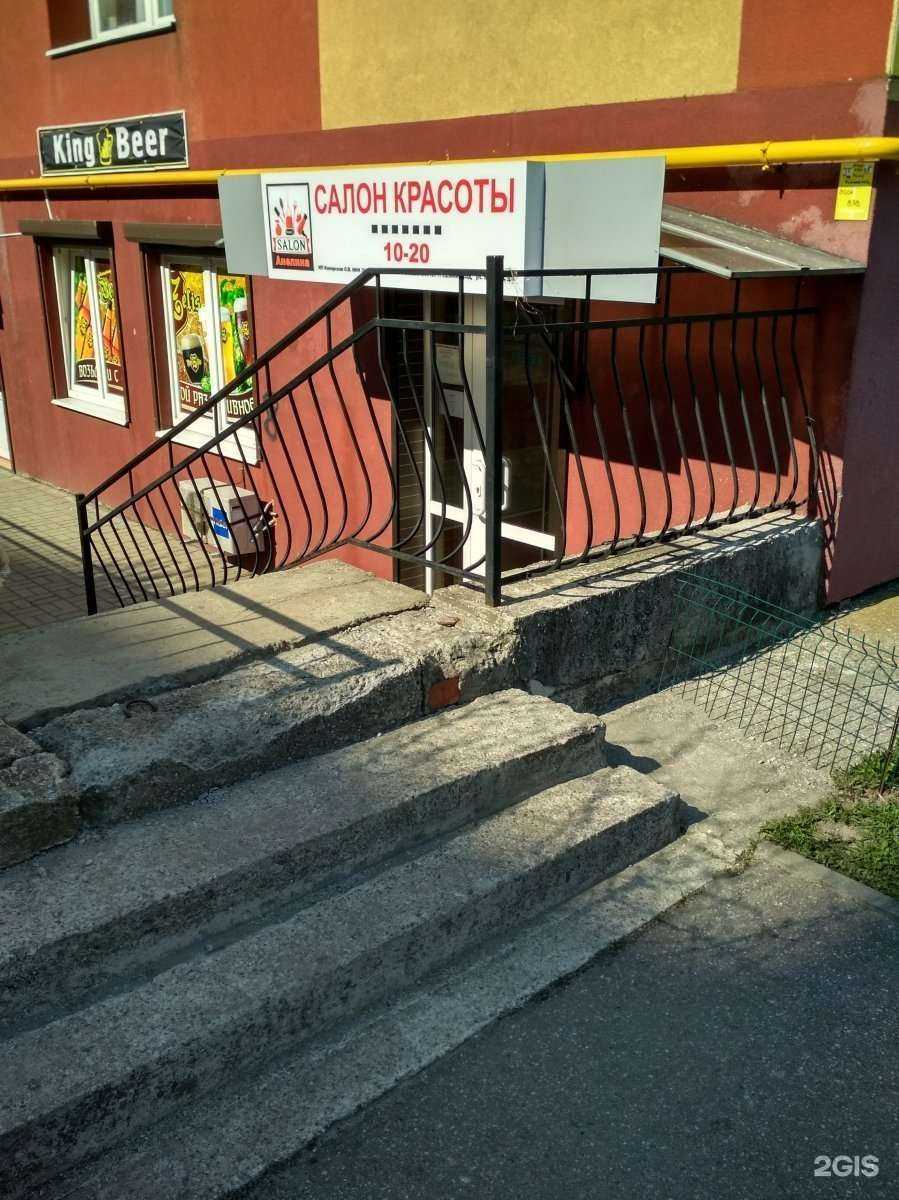 Отзывы на компанию Анелина в Калининграде c фото