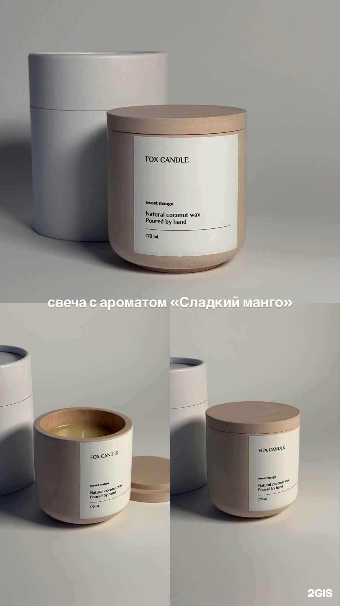 Отзывы на компанию Fox Candle в г. Тюмень c фото