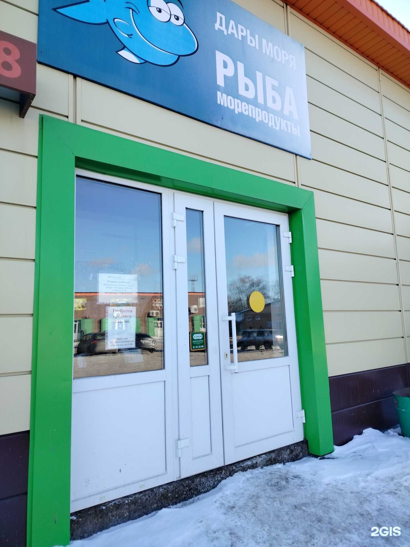 Отзывы на компанию Дары моря в г. Оренбург c фото