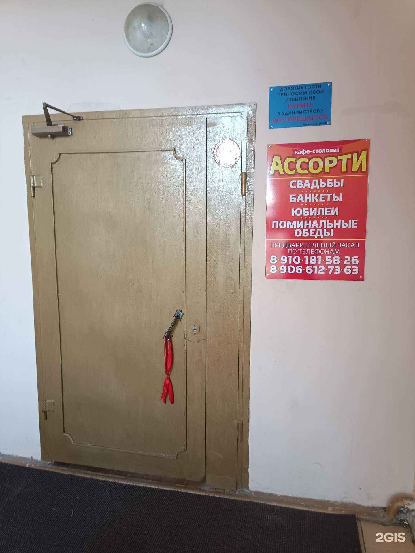 Отзывы на компанию Ассорти в г. Муром c фото