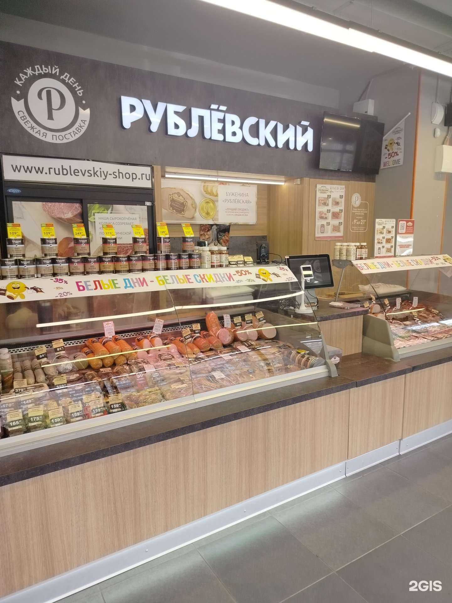 Отзывы на компанию Рублёвский в г. Лобня c фото