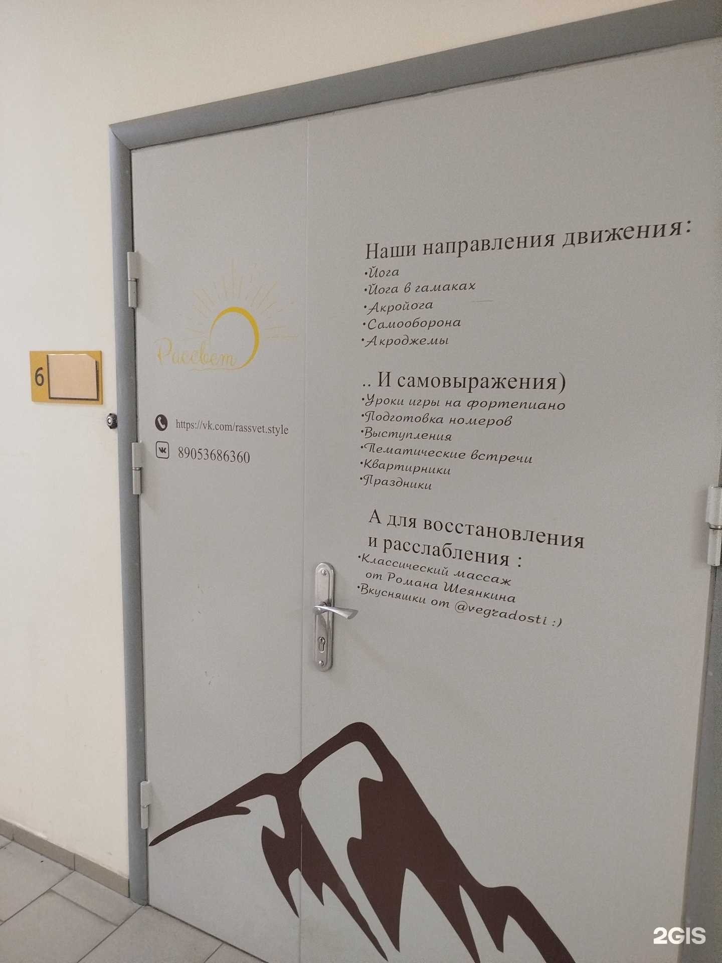 Отзывы на компанию Рассвет в Саратове c фото