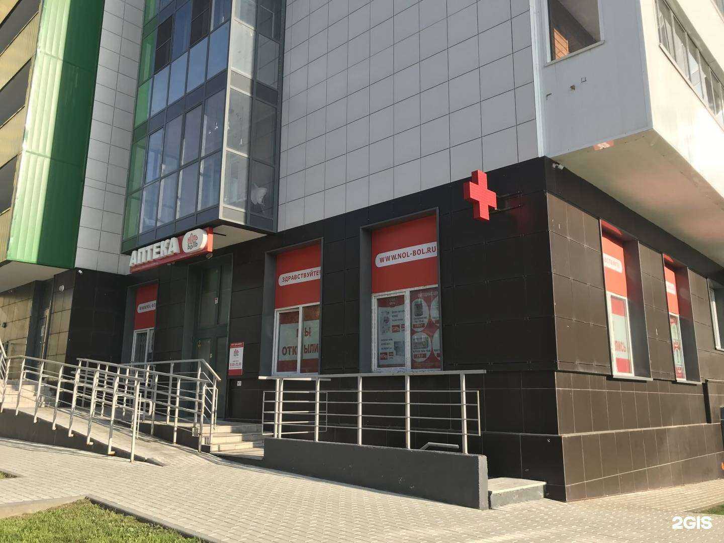 Отзывы на компанию Ноль боль в г. Новосибирск c фото