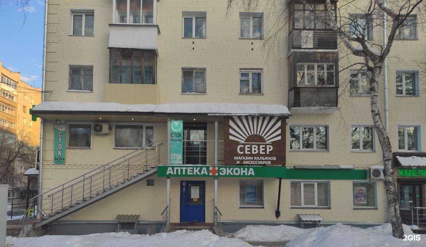 Отзывы на компанию Экона в г. Киров c фото