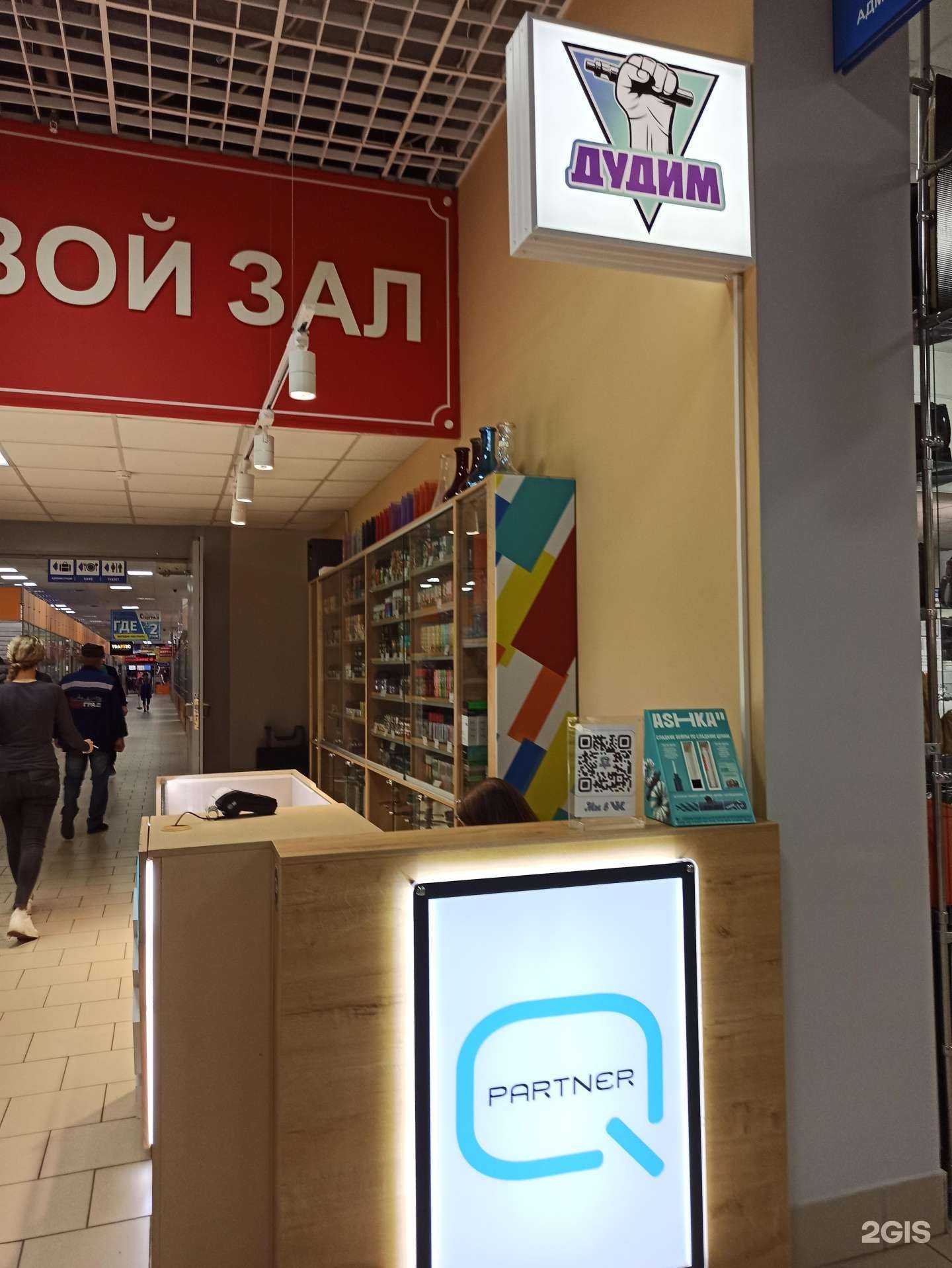 Отзывы на компанию Dudim в Балакове c фото