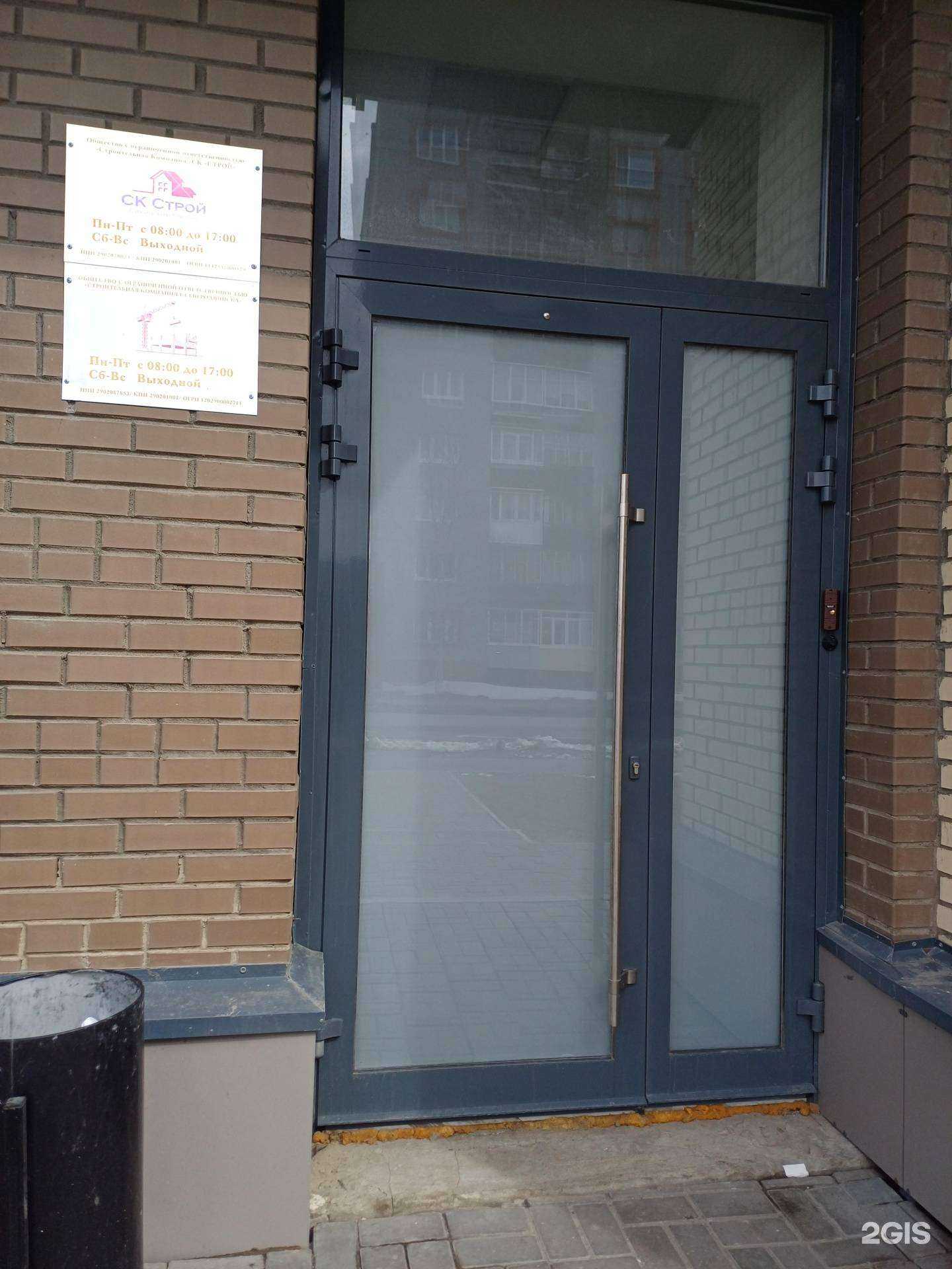 Отзывы на компанию СКС в г. Северодвинск c фото