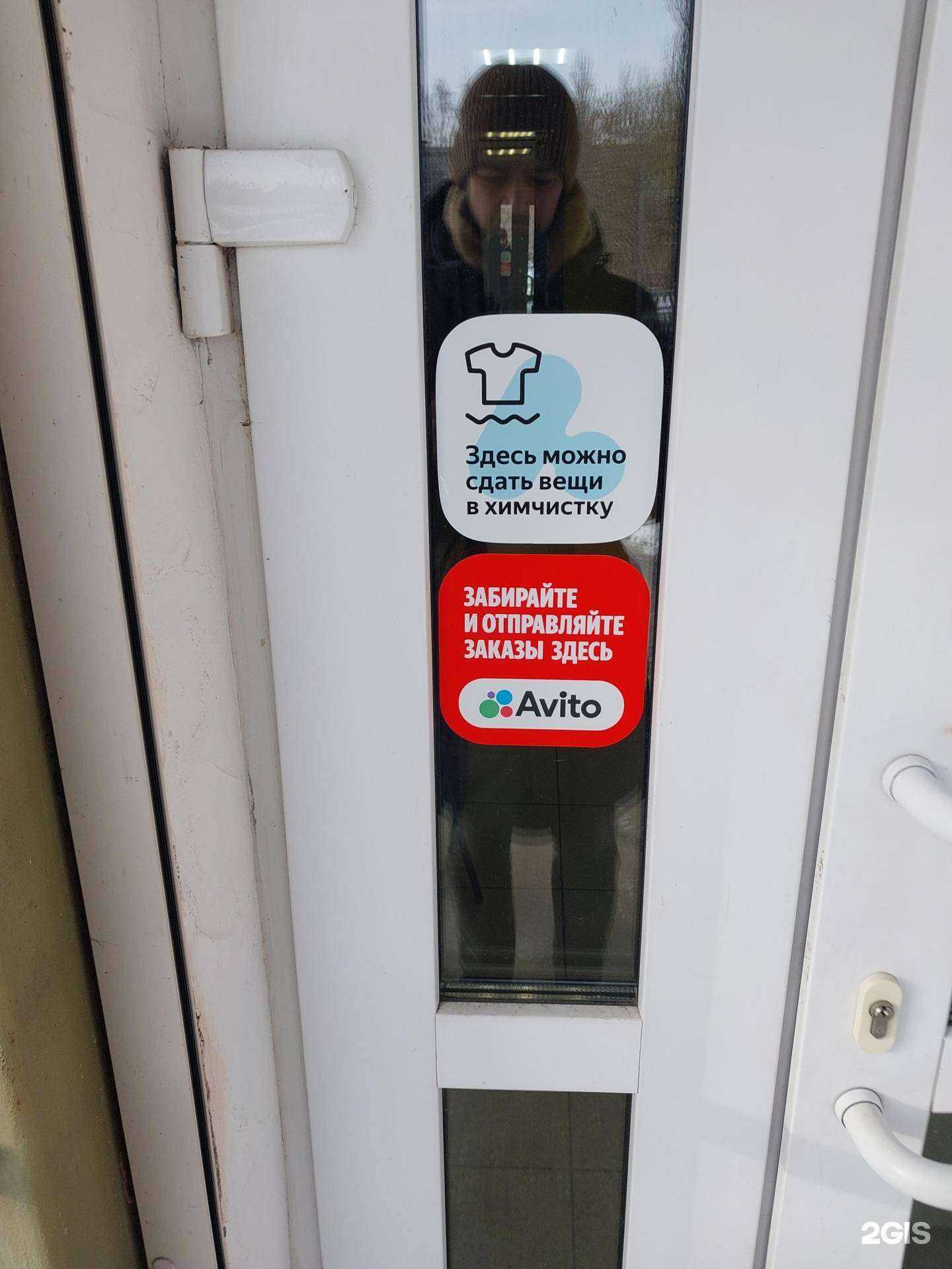 Отзывы на компанию Атмосфера чистоты в г. Тольятти c фото