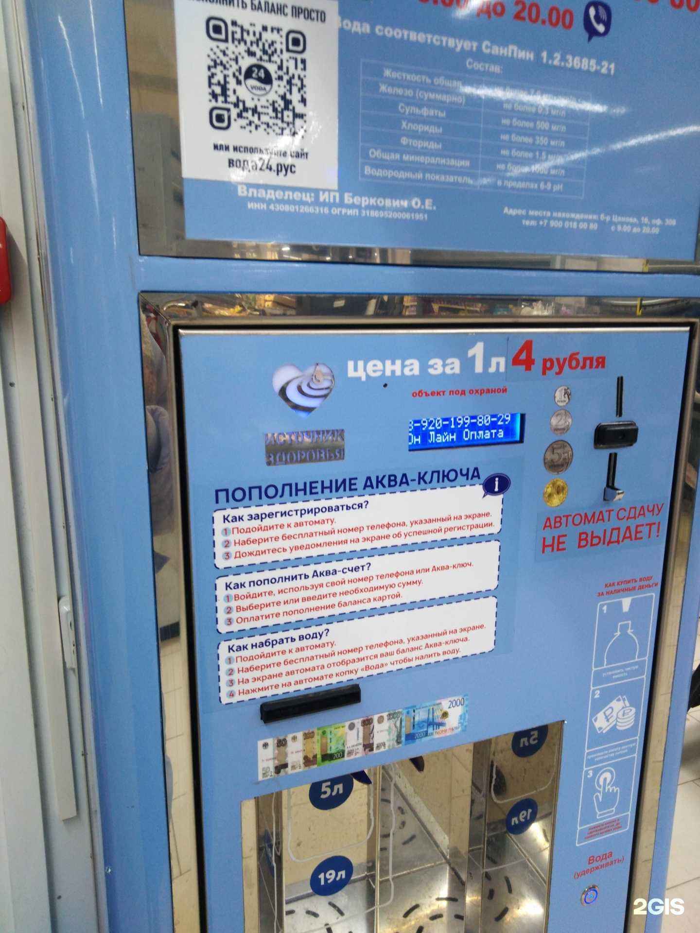 Отзывы на компанию Источник здоровья в Твери c фото