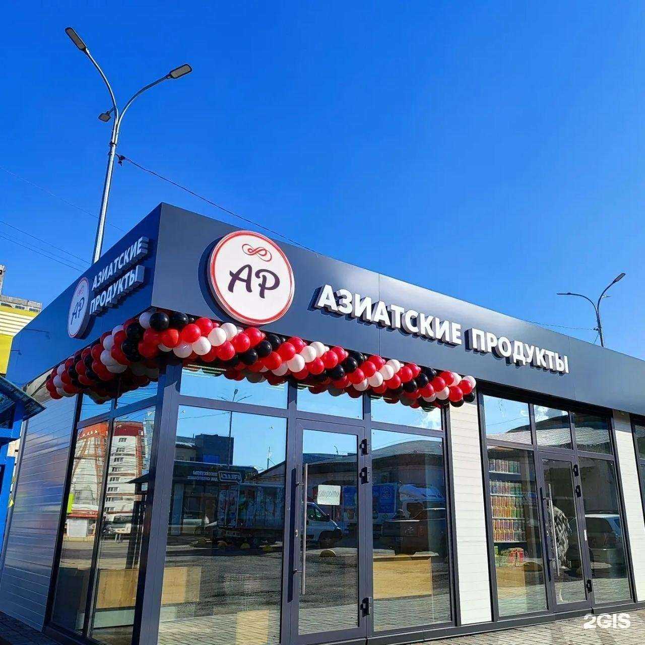 Отзывы на компанию АР в Томске c фото